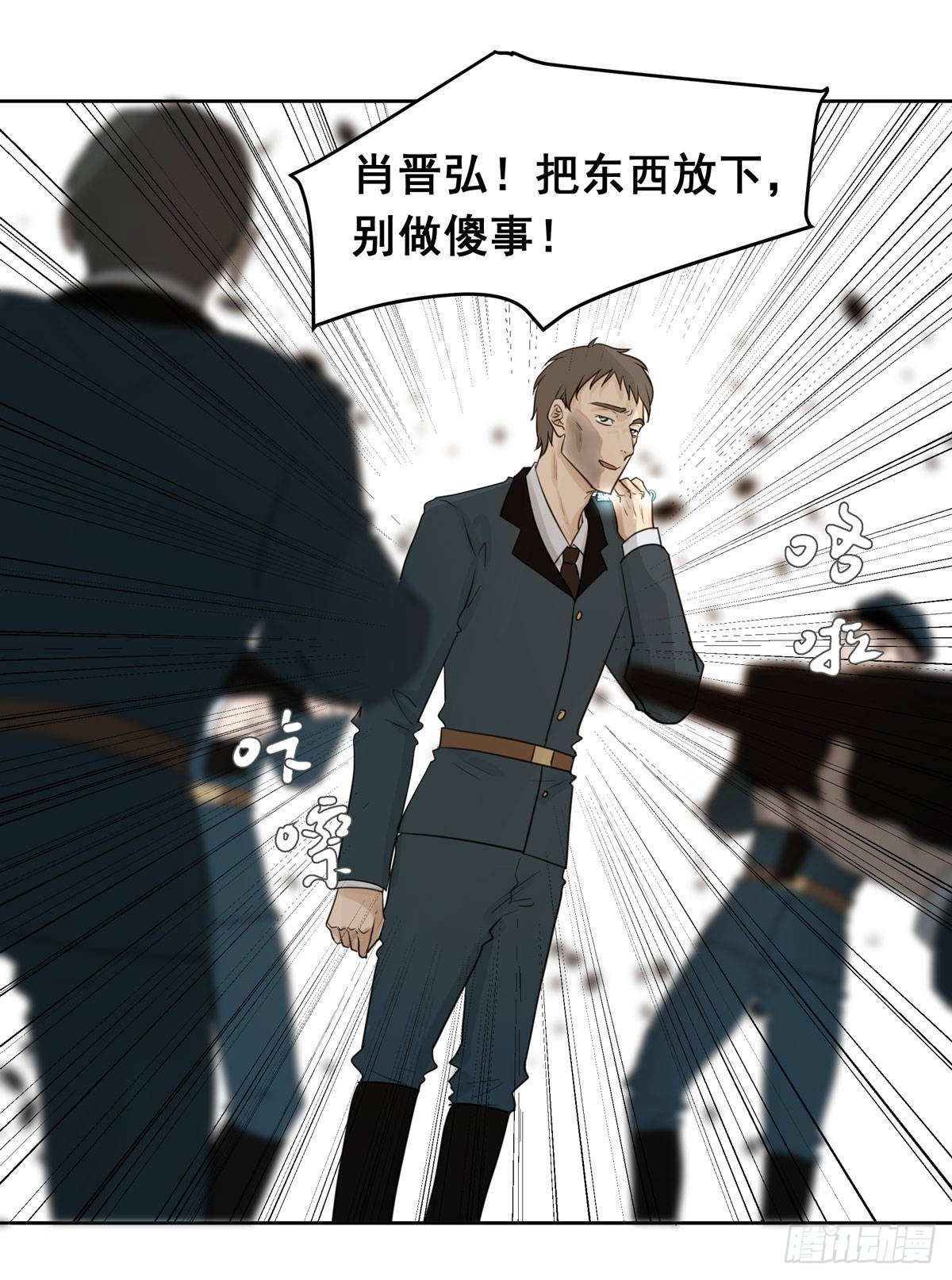 任琰快走-第55话