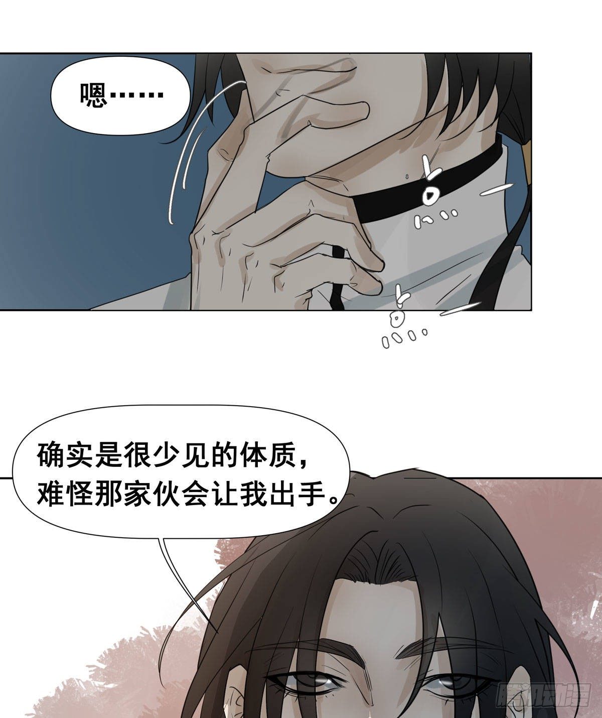 任琰快走-第55话