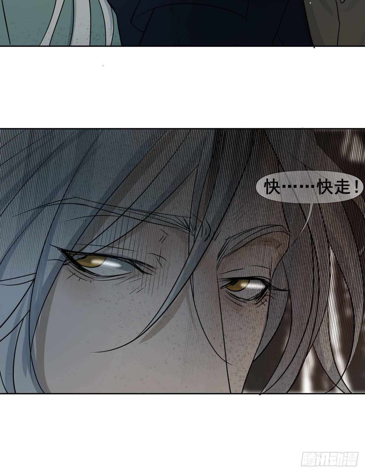 任琰快走-第55话