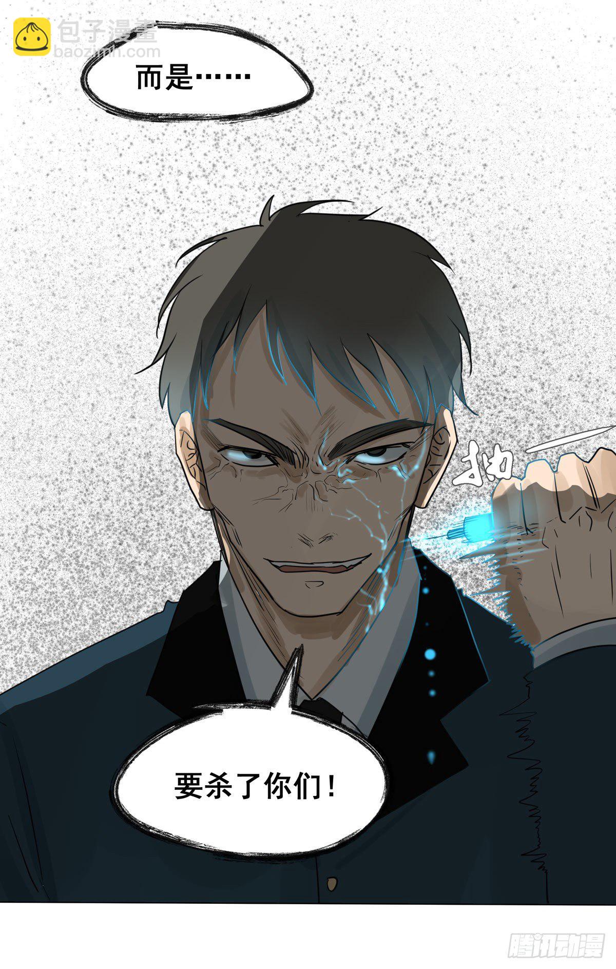 任琰快走-第55话