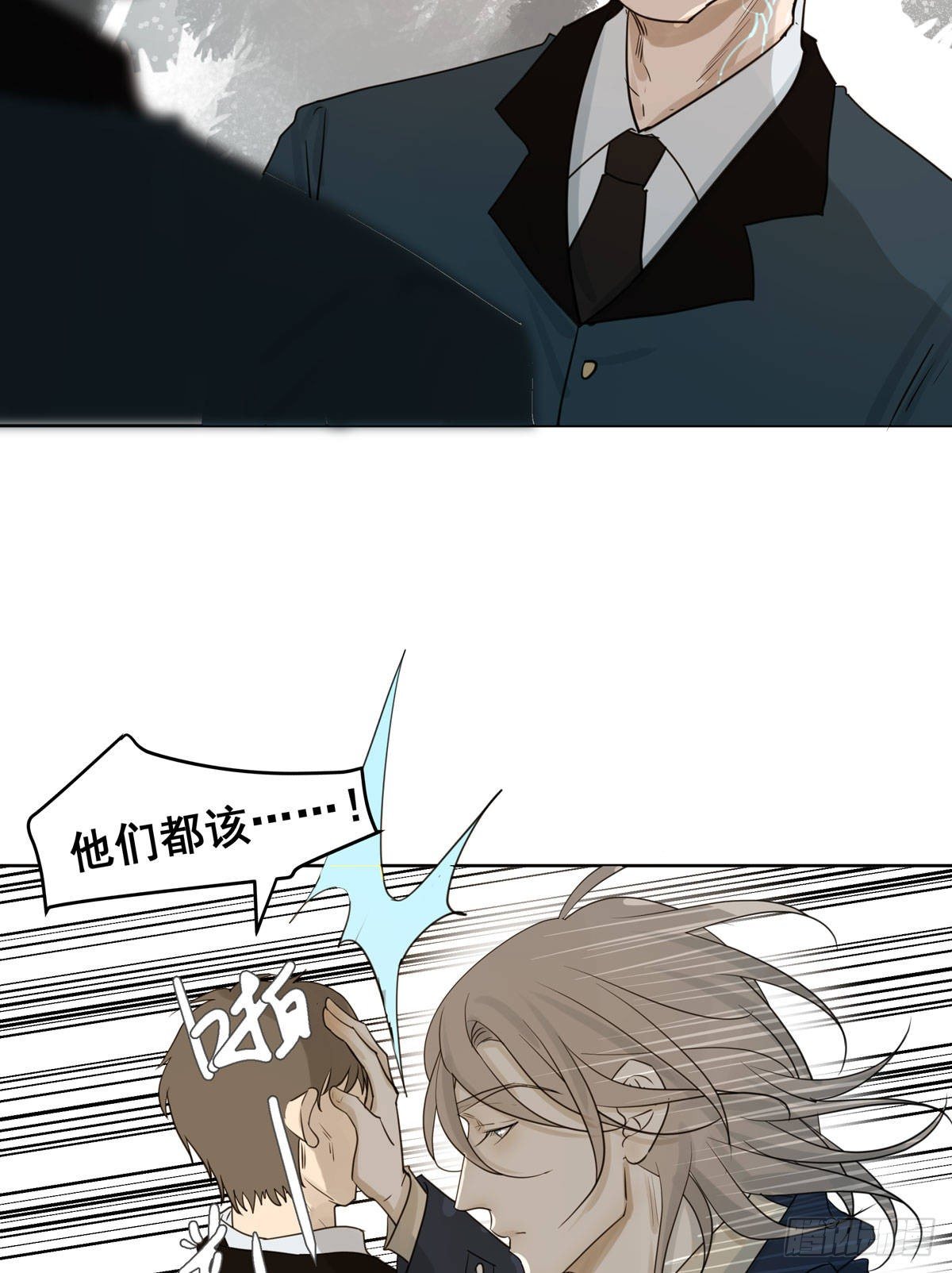 任琰快走-第55话