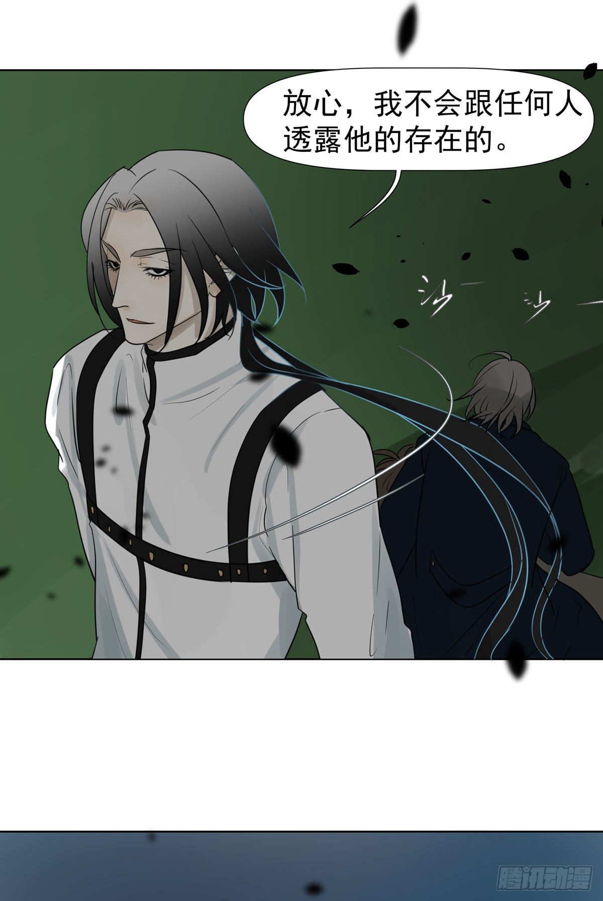 荒的世界(1/2)-第57话