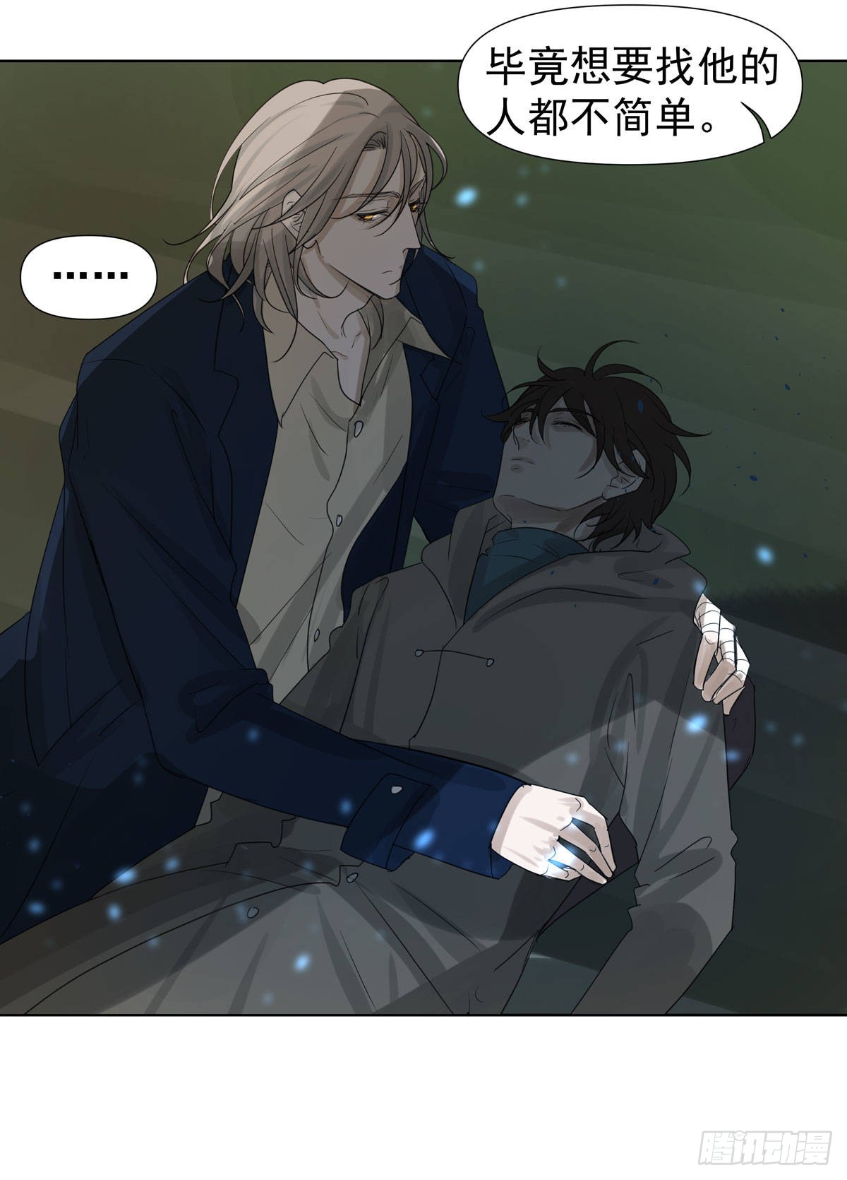 荒的世界(1/2)-第57话