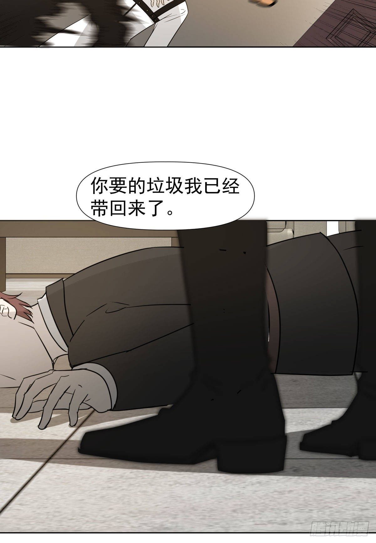 荒的世界(1/2)-第57话