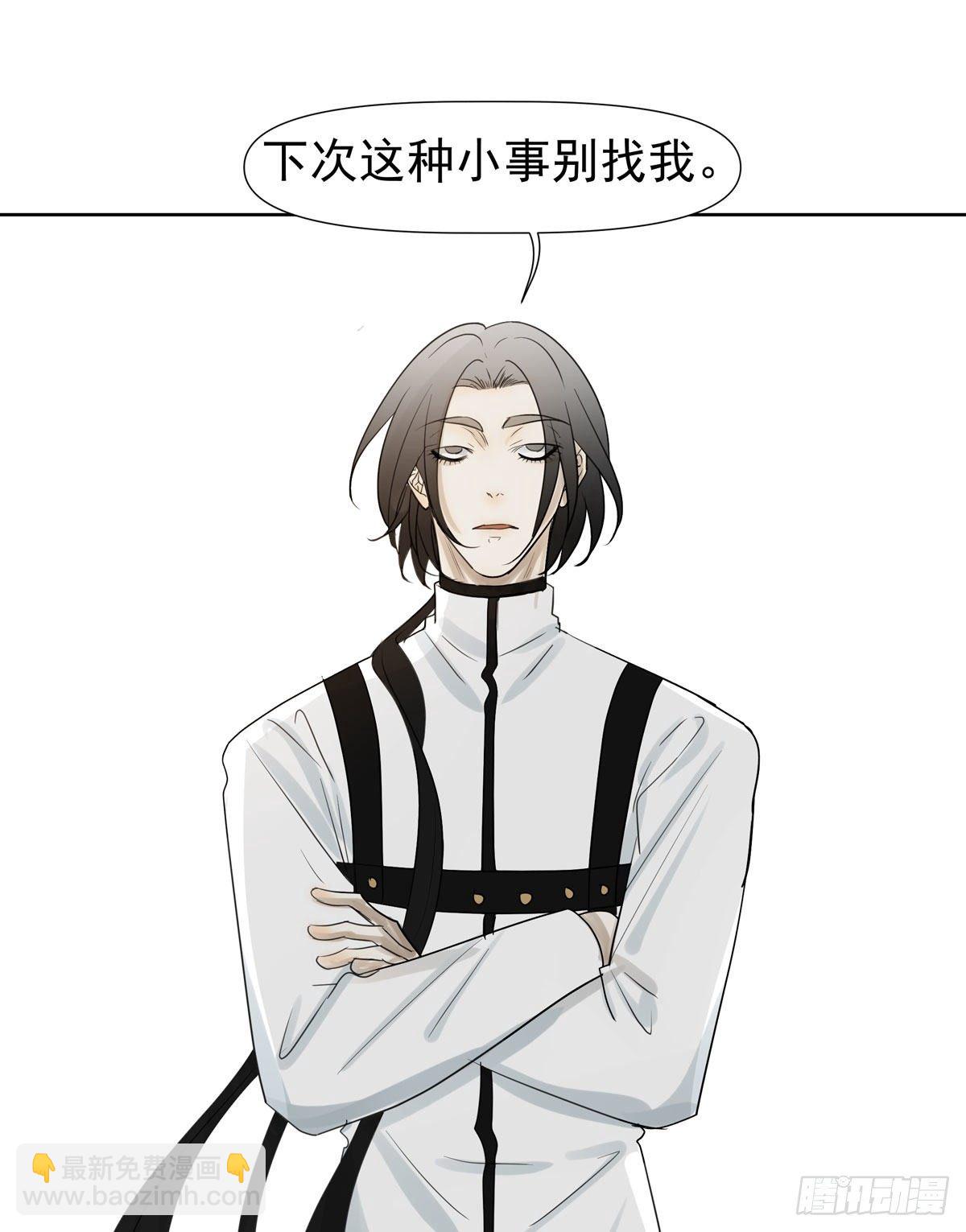 荒的世界(1/2)-第57话