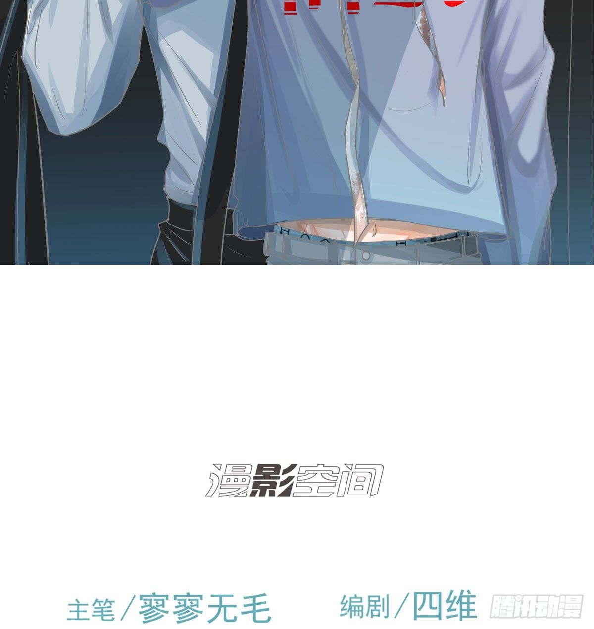 荒的世界(1/2)-第57话