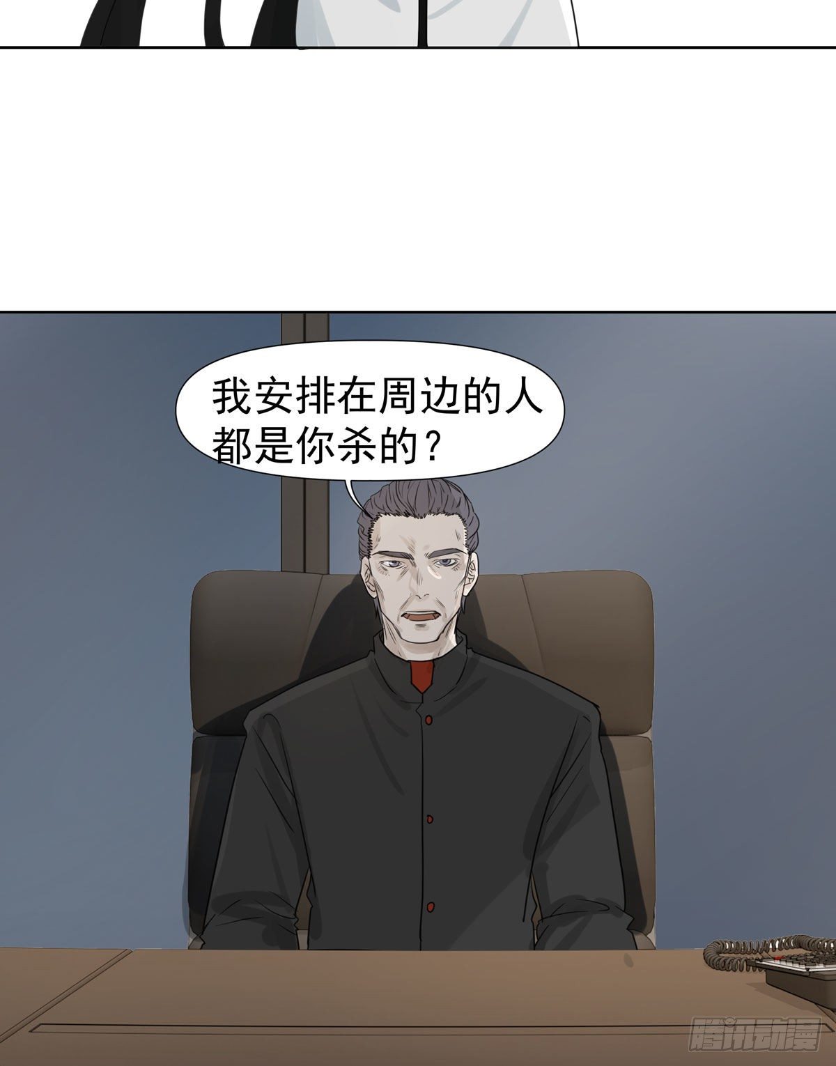 荒的世界(1/2)-第57话