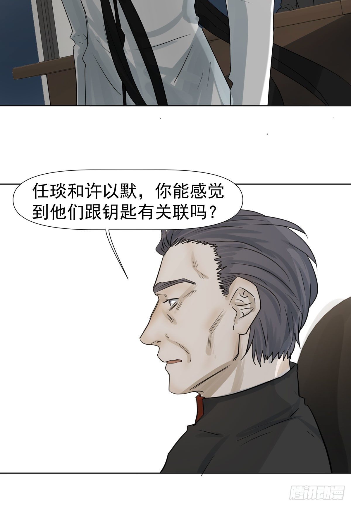 荒的世界(1/2)-第57话