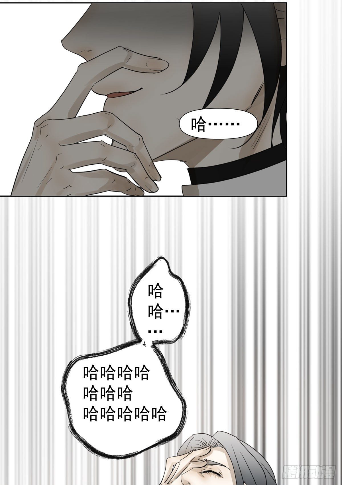 荒的世界(1/2)-第57话