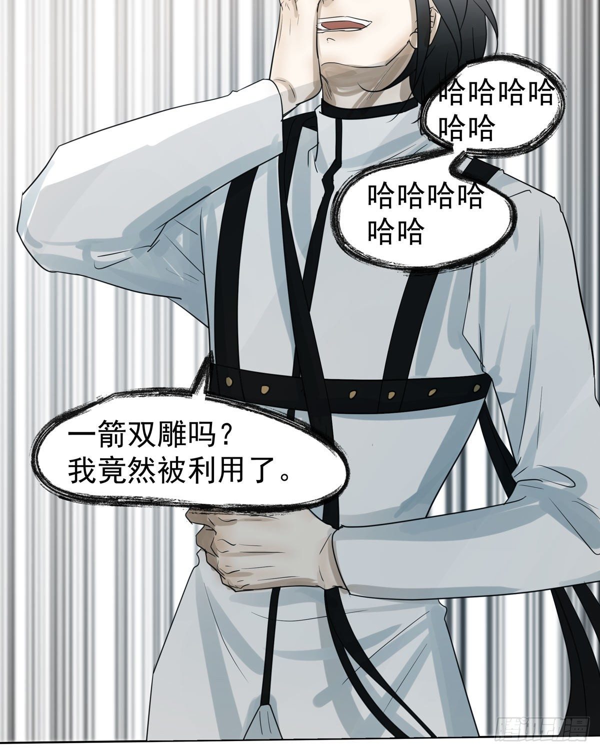 荒的世界(1/2)-第57话