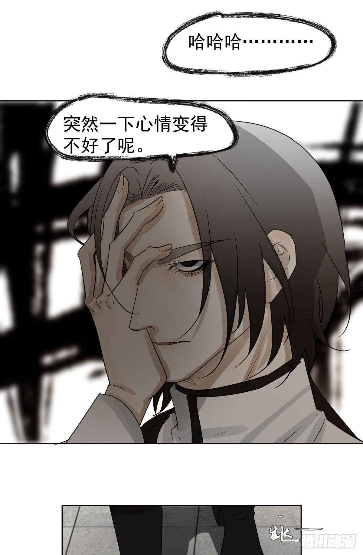 荒的世界(1/2)-第57话