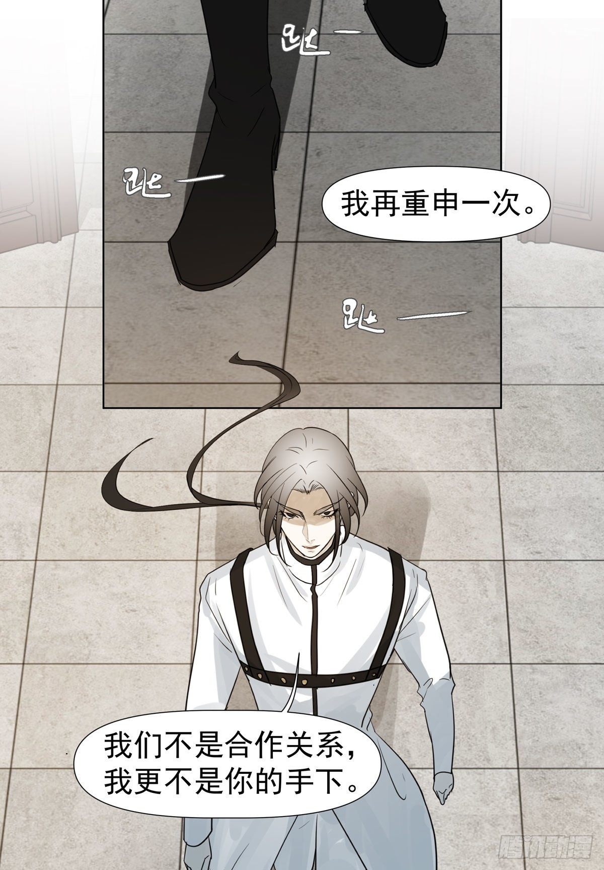 荒的世界(1/2)-第57话