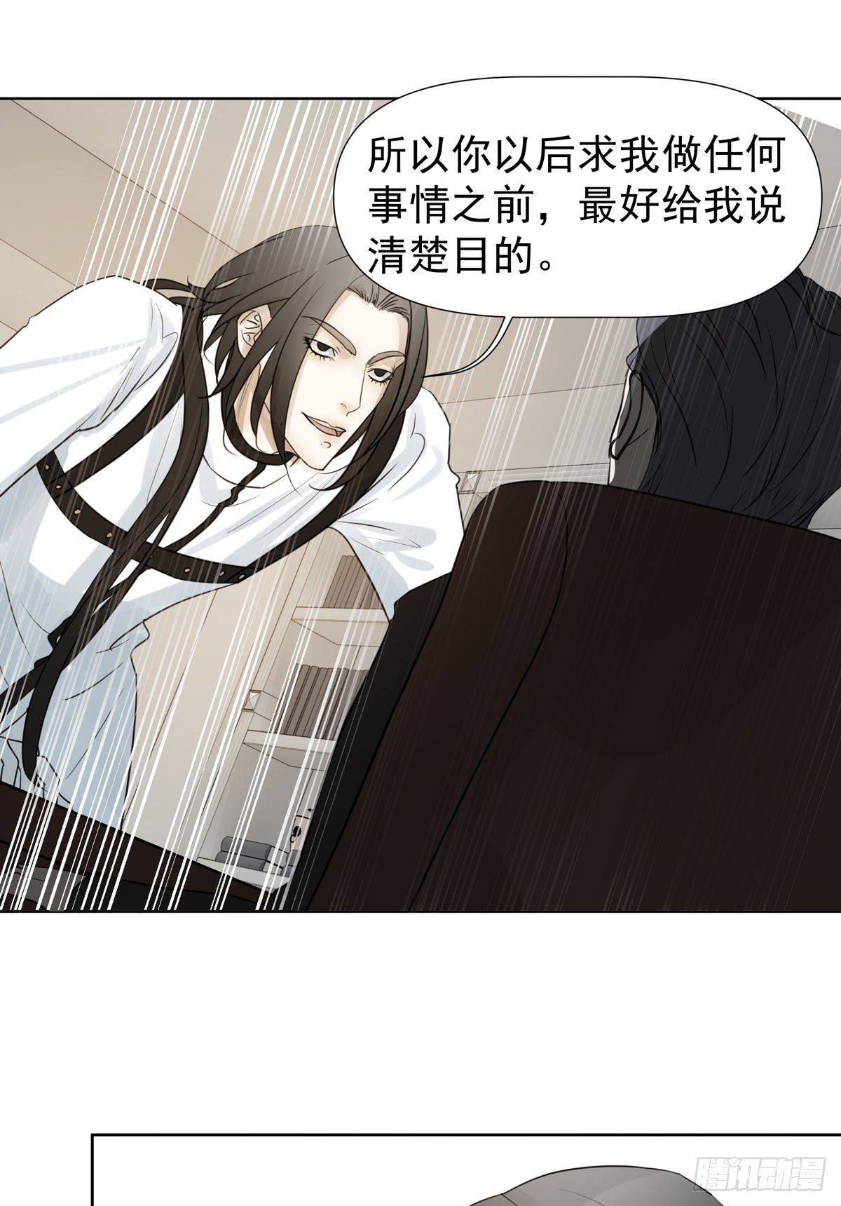 荒的世界(1/2)-第57话