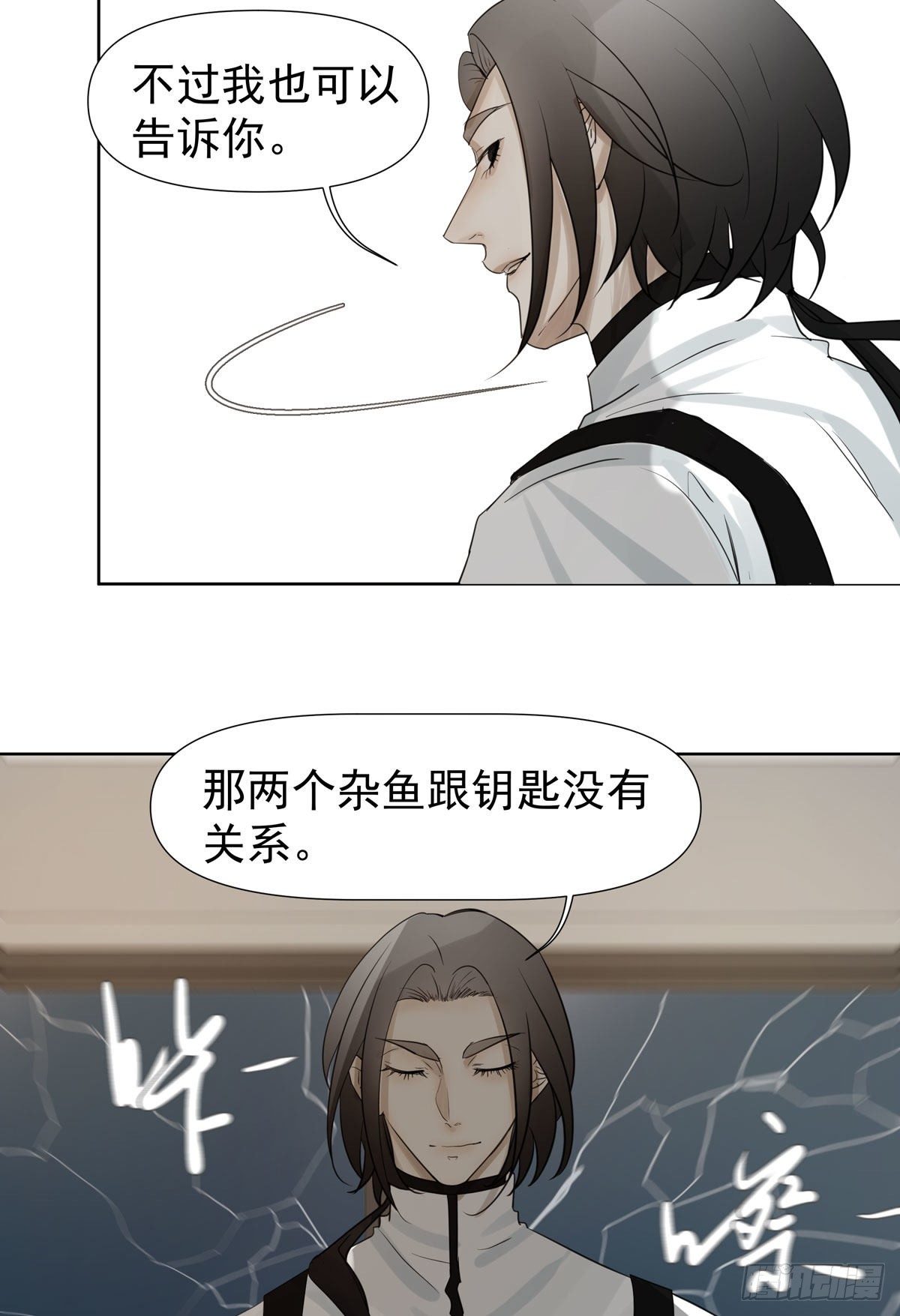 荒的世界(1/2)-第57话