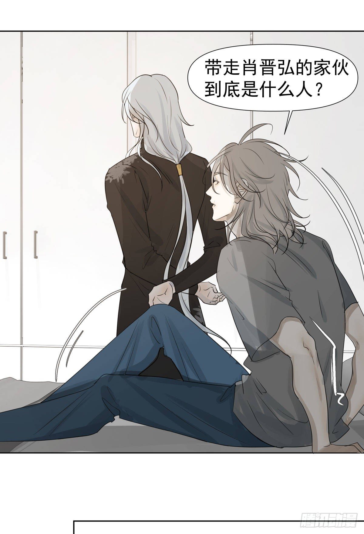 荒的世界(1/2)-第57话