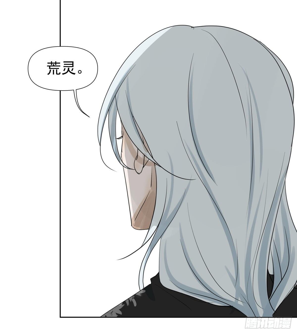 荒的世界(1/2)-第57话