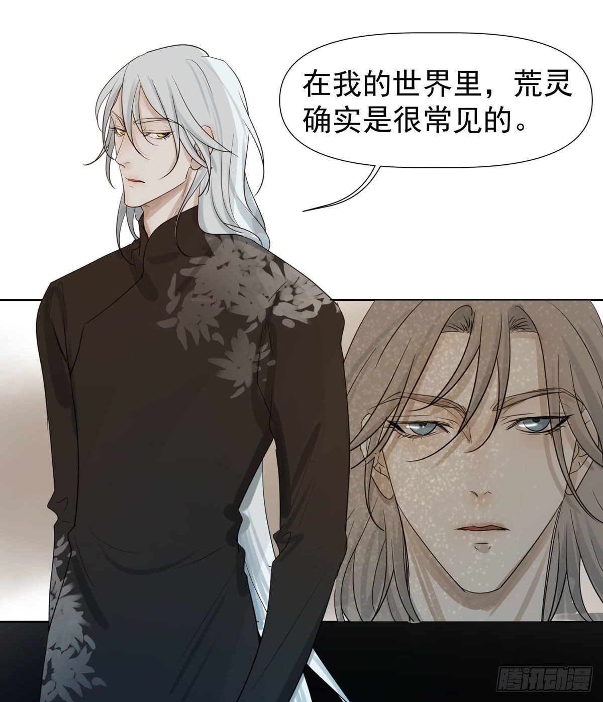 荒的世界(1/2)-第57话