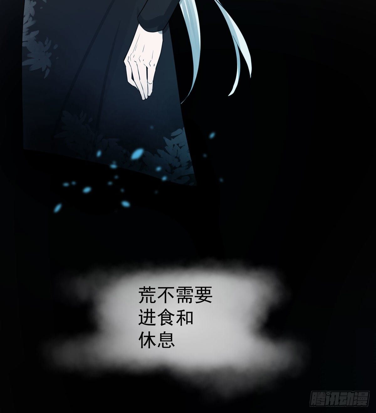 荒的世界(1/2)-第57话