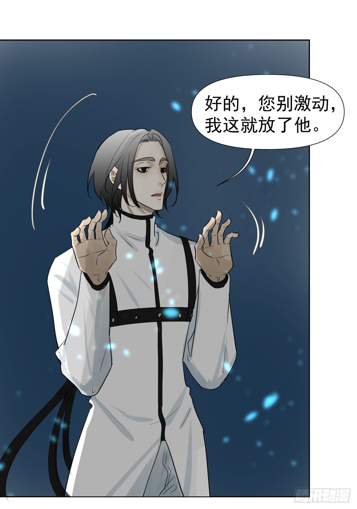 荒的世界(1/2)-第57话