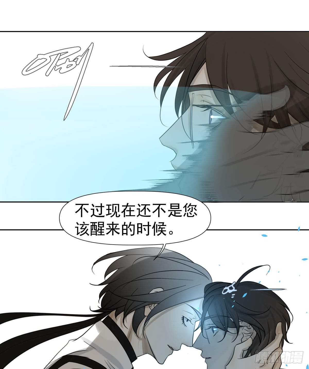 荒的世界(1/2)-第57话