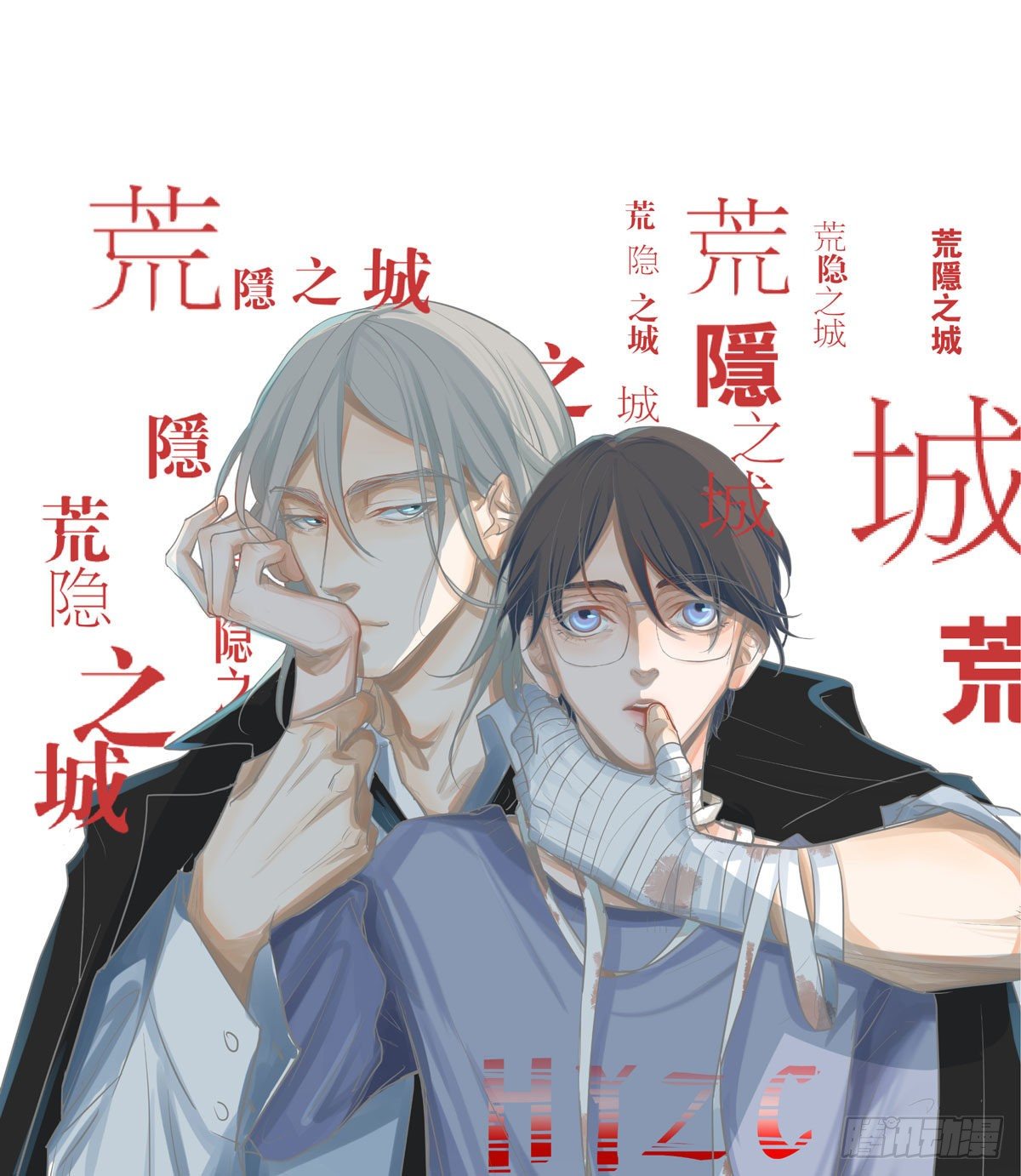 审问初一(1/2)-第59话