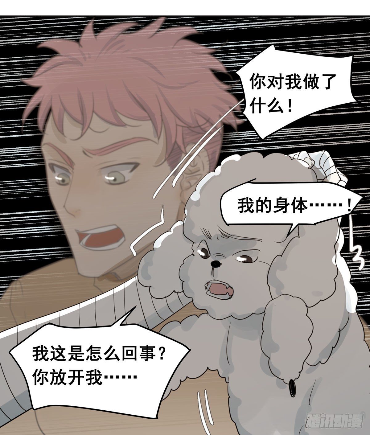 审问初一(1/2)-第59话