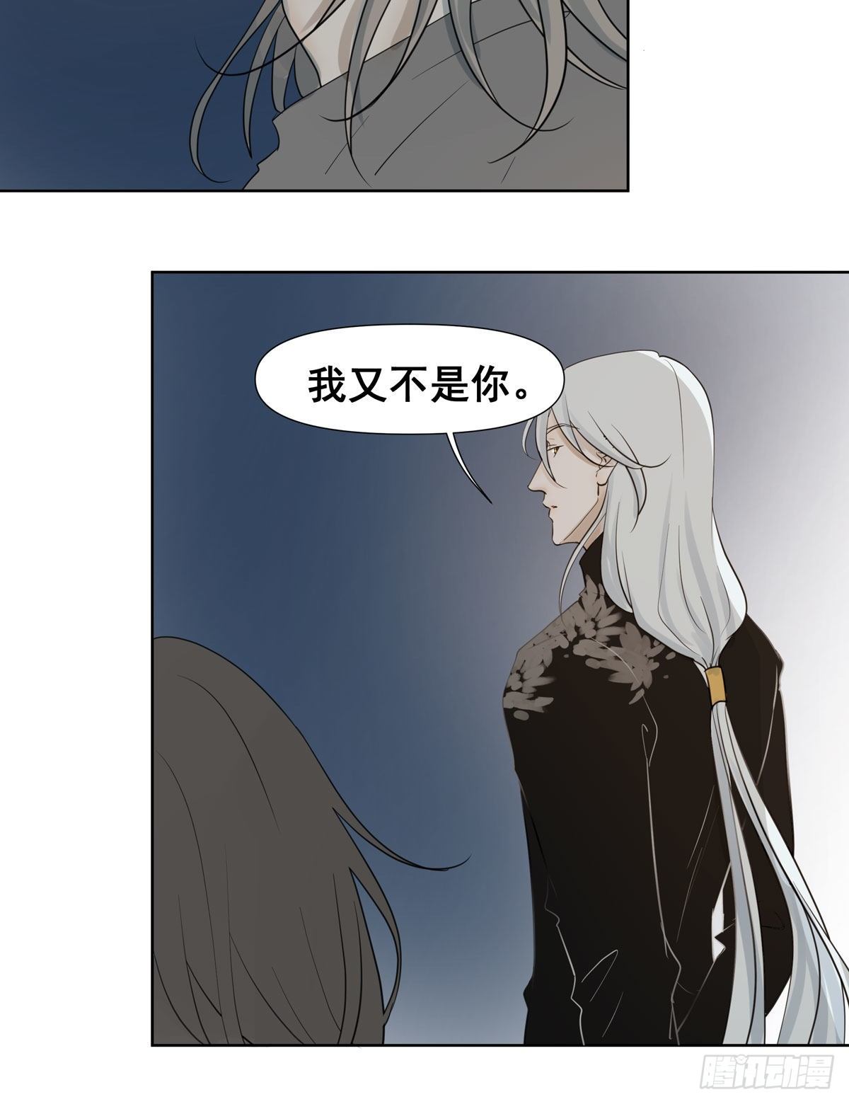 审问初一(1/2)-第59话