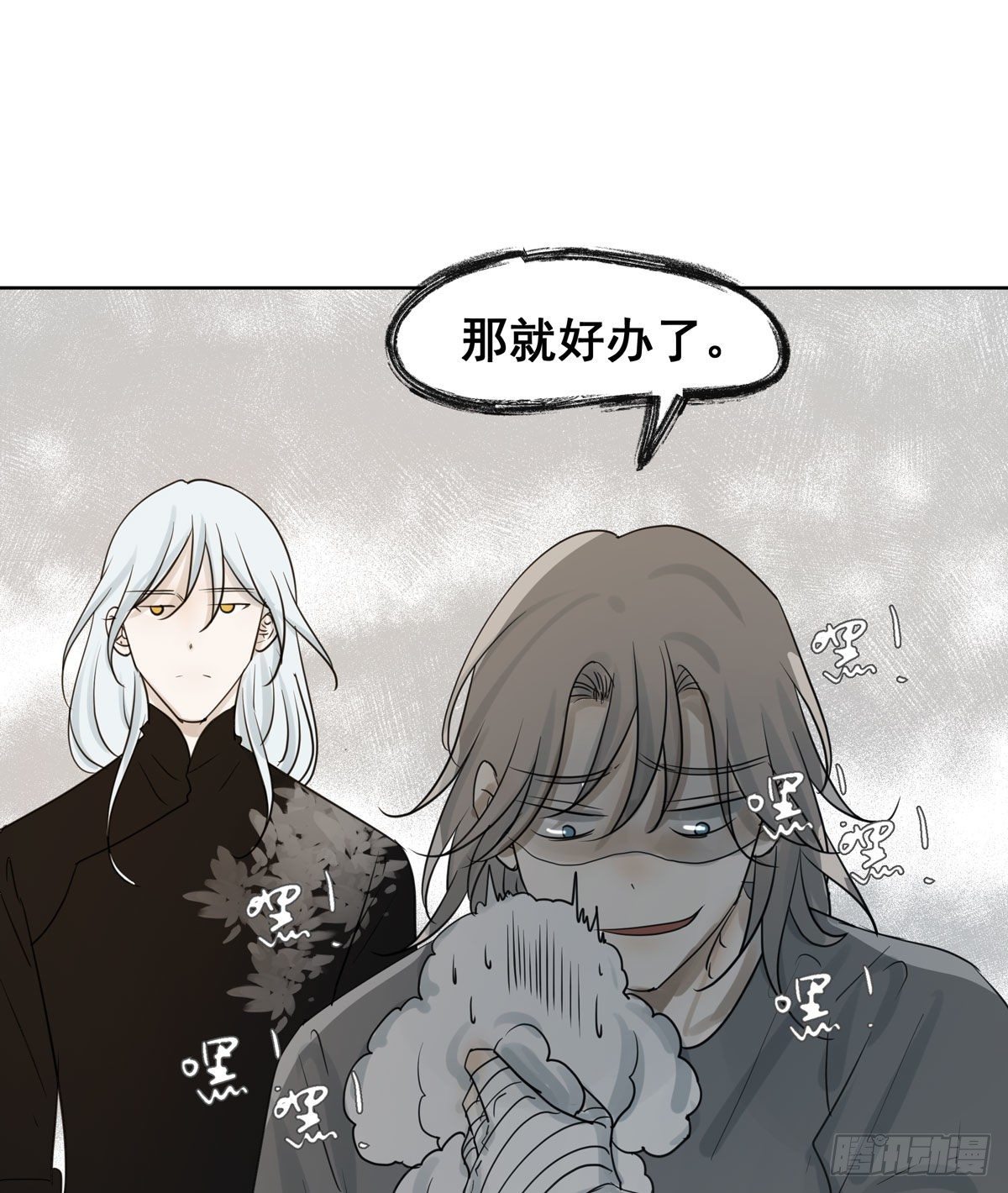 审问初一(1/2)-第59话