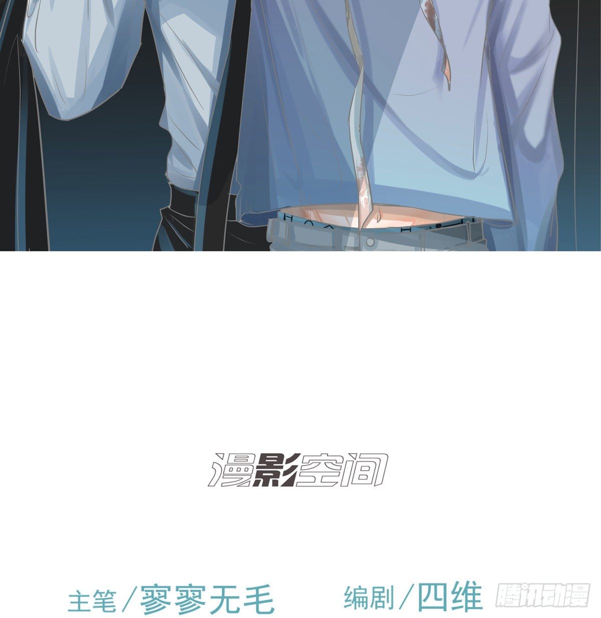 审问初一(1/2)-第59话