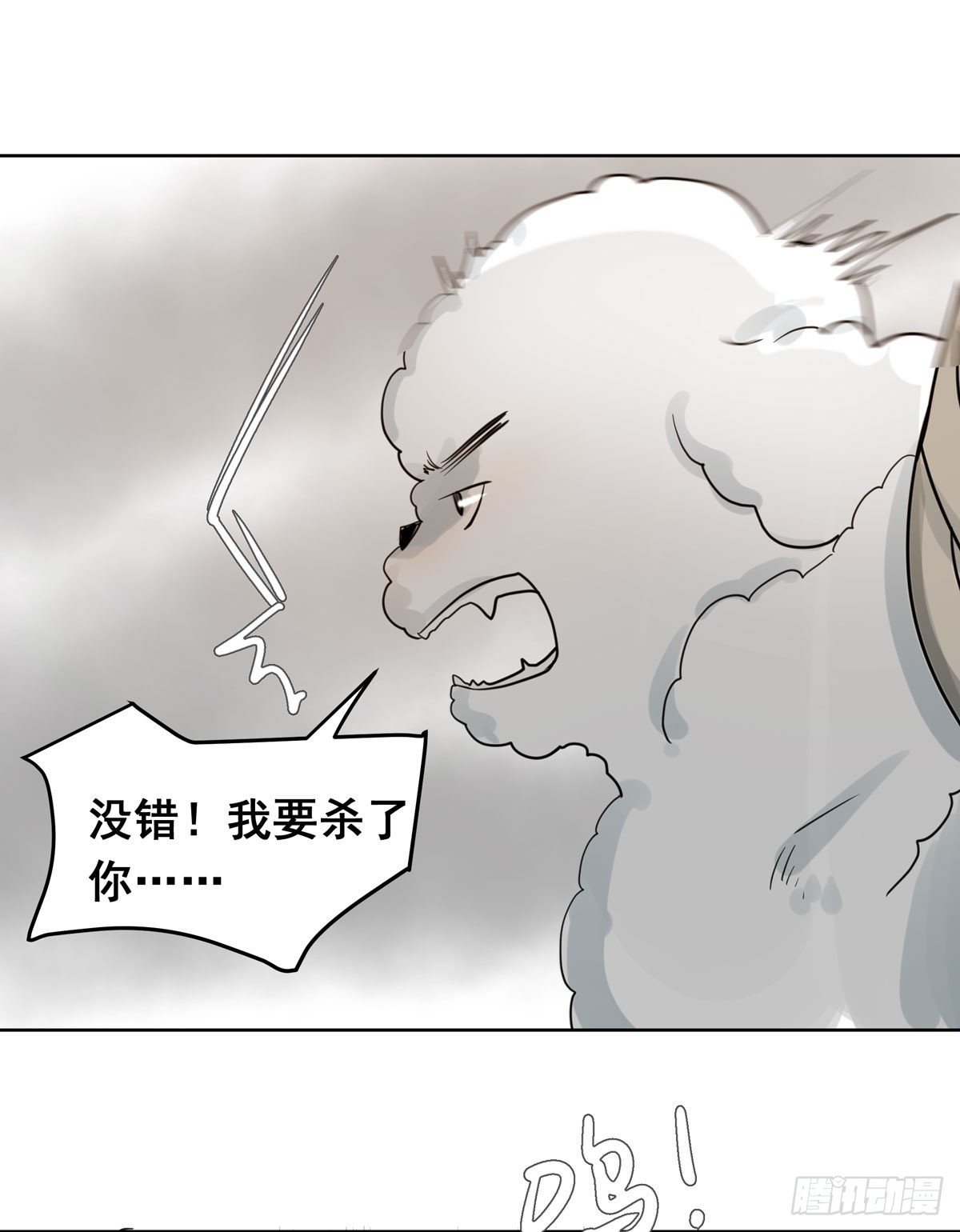 审问初一(1/2)-第59话