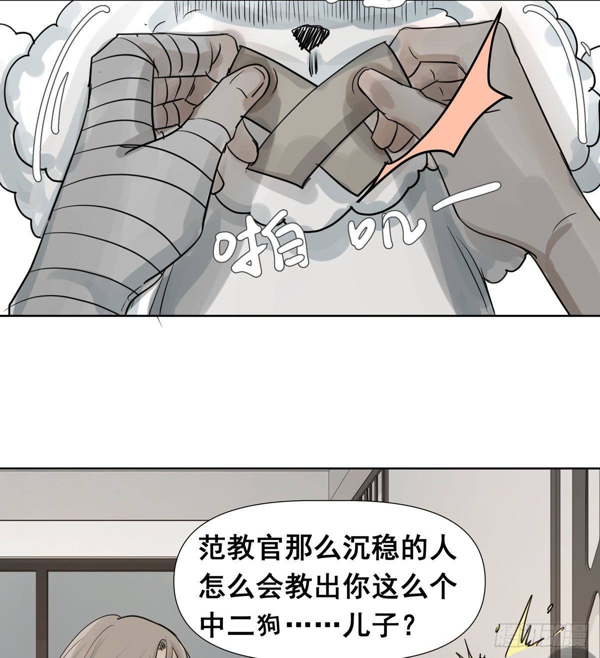 审问初一(1/2)-第59话