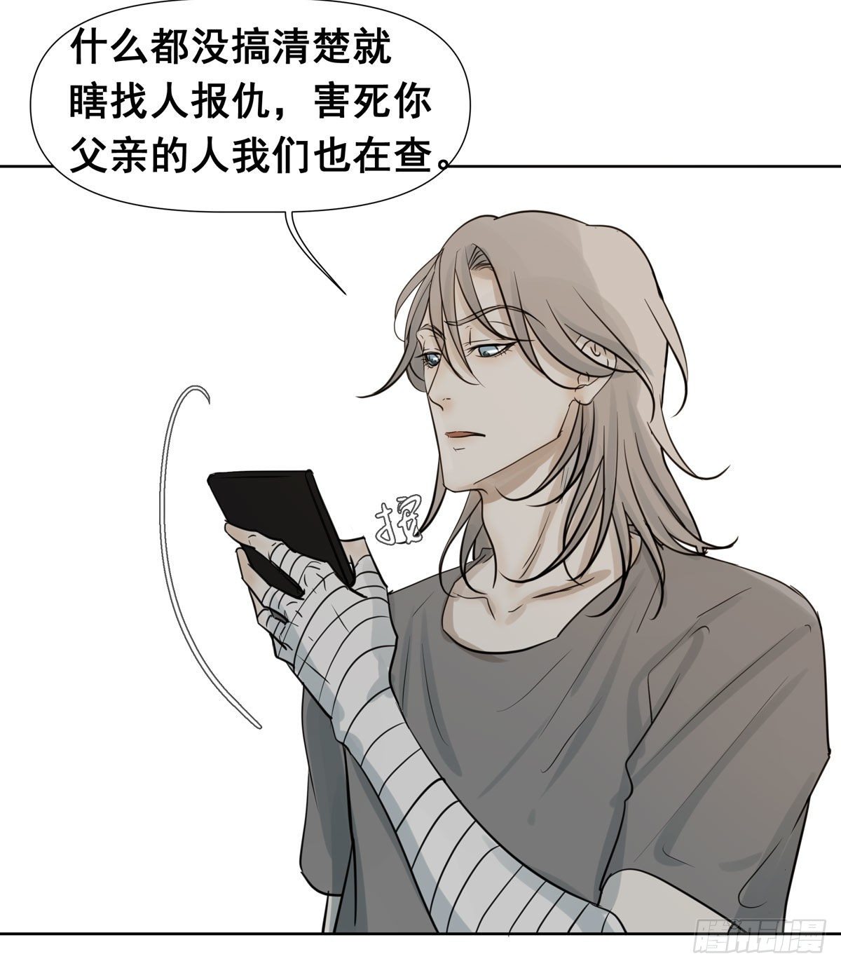 审问初一(1/2)-第59话