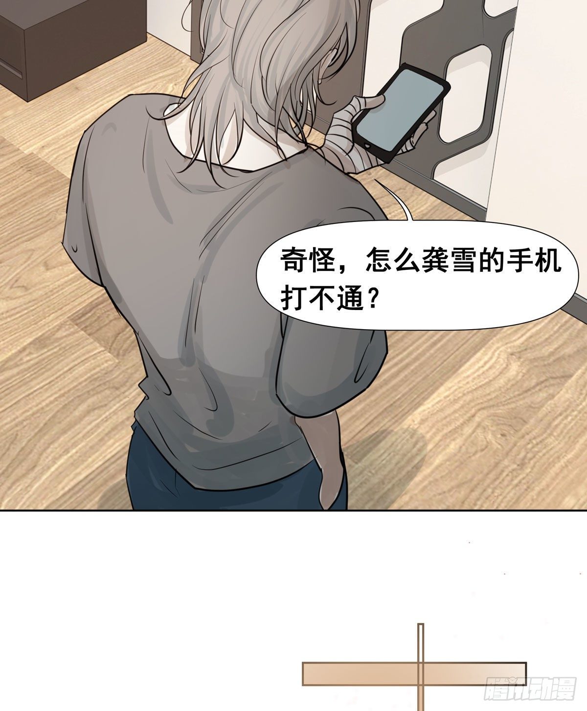 审问初一(1/2)-第59话