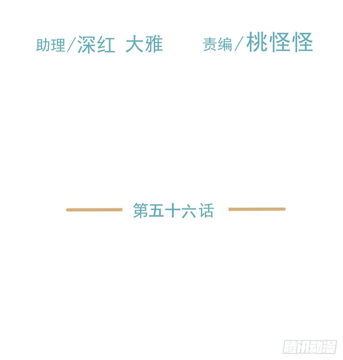 审问初一(1/2)-第59话