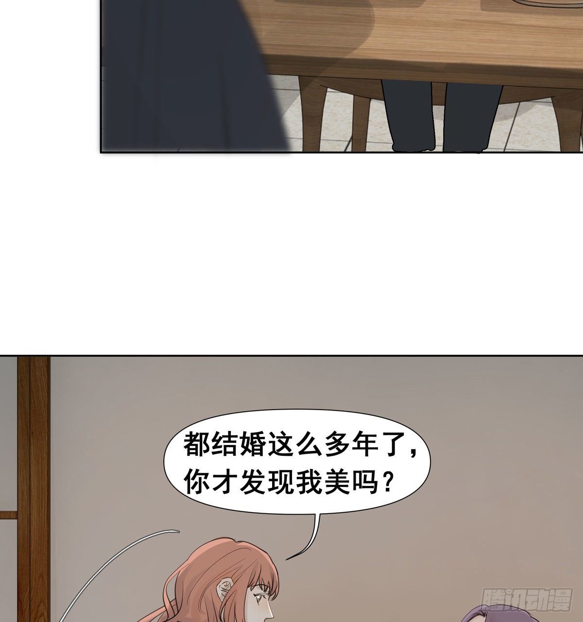 审问初一(1/2)-第59话