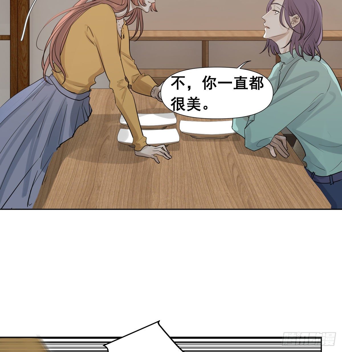 审问初一(1/2)-第59话