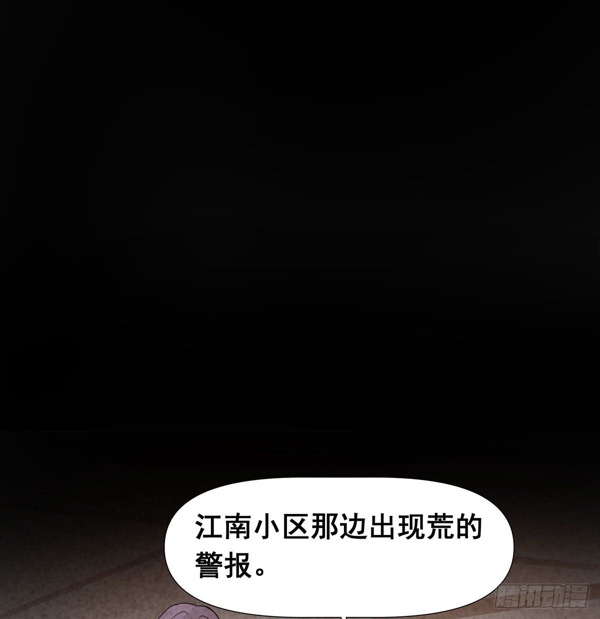 审问初一(1/2)-第59话