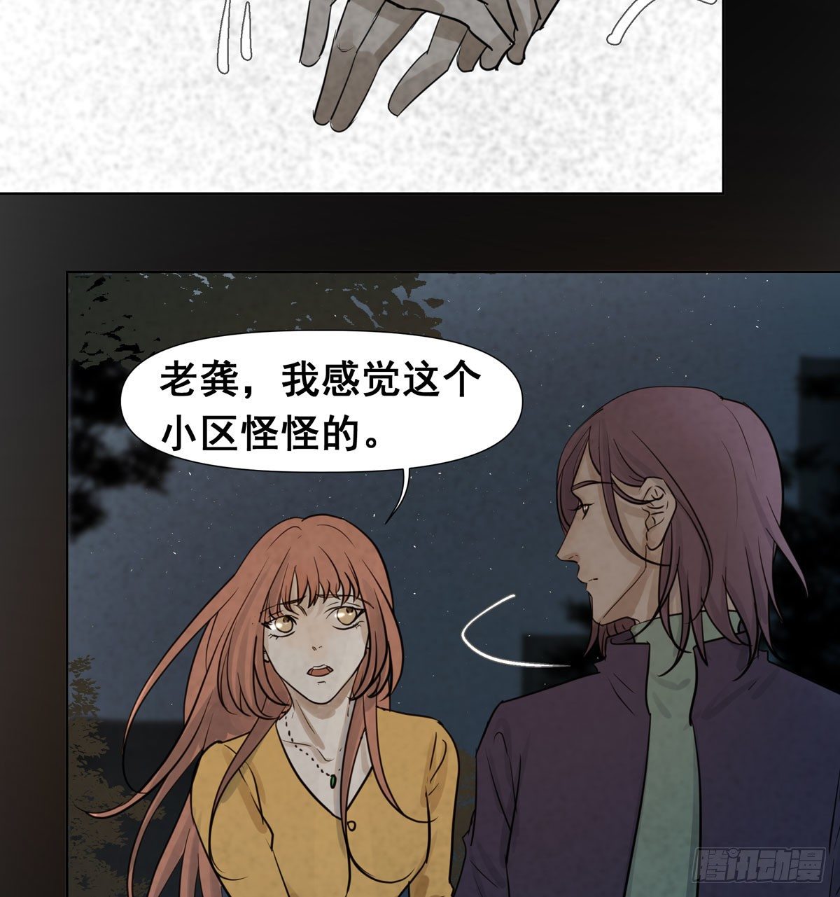 审问初一(1/2)-第59话