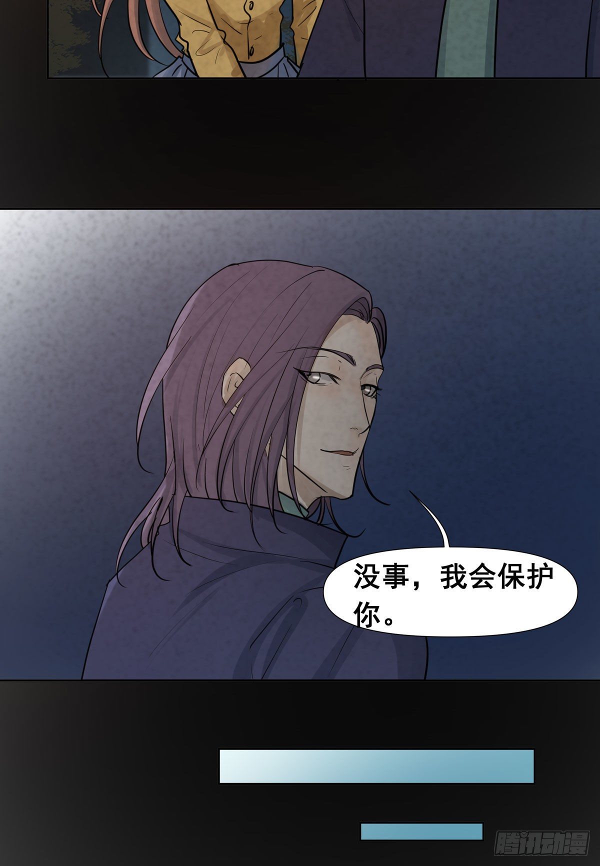 审问初一(1/2)-第59话