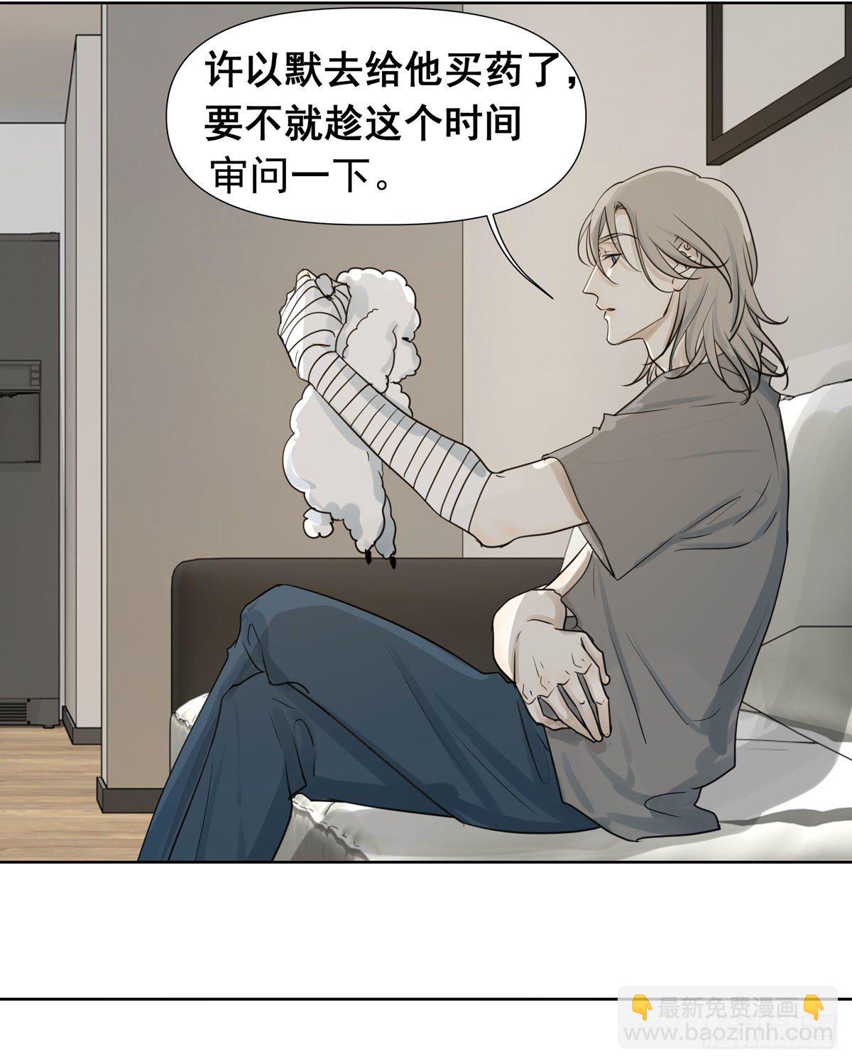 审问初一(1/2)-第59话