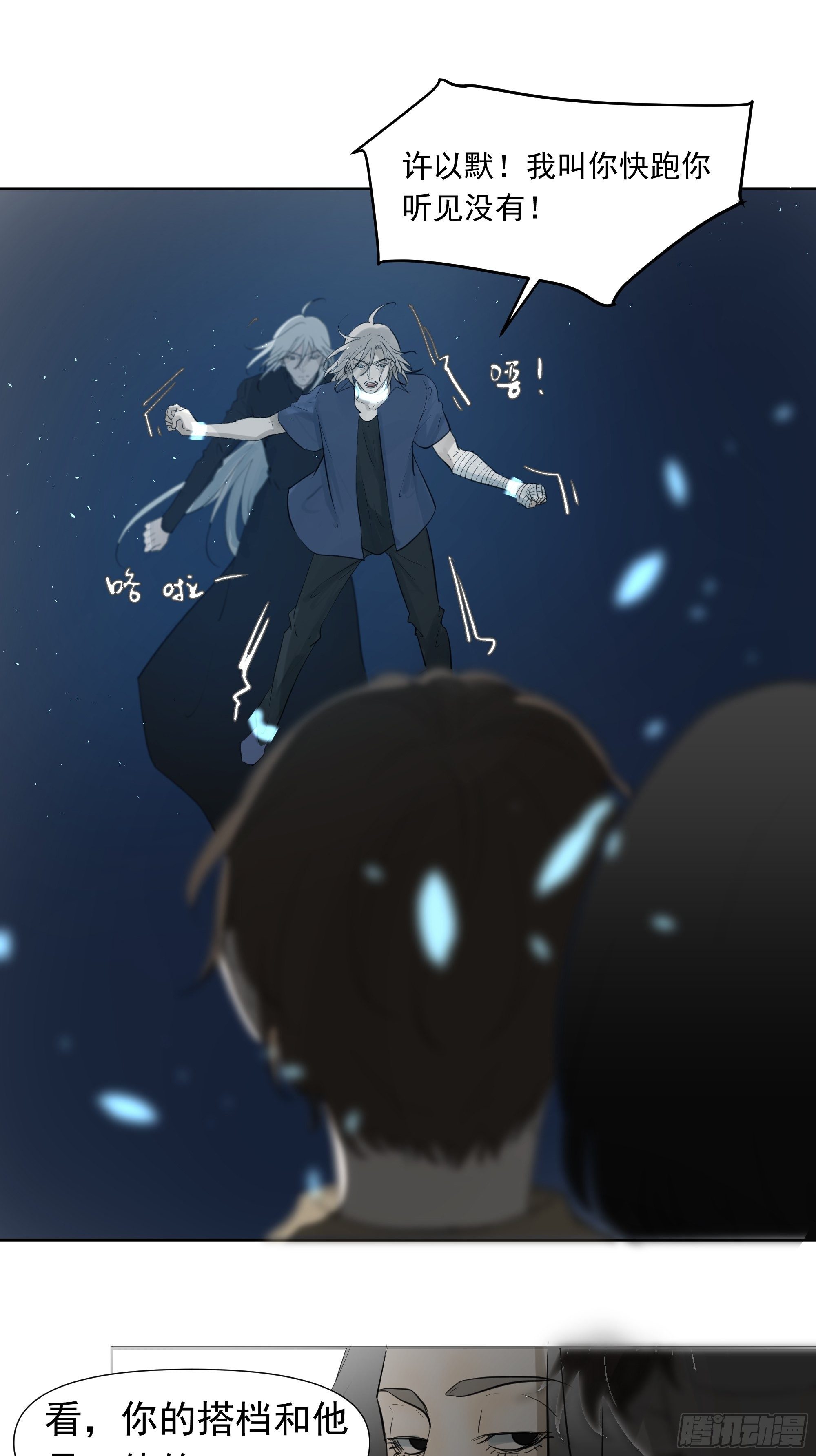 我该怎么办-第67话