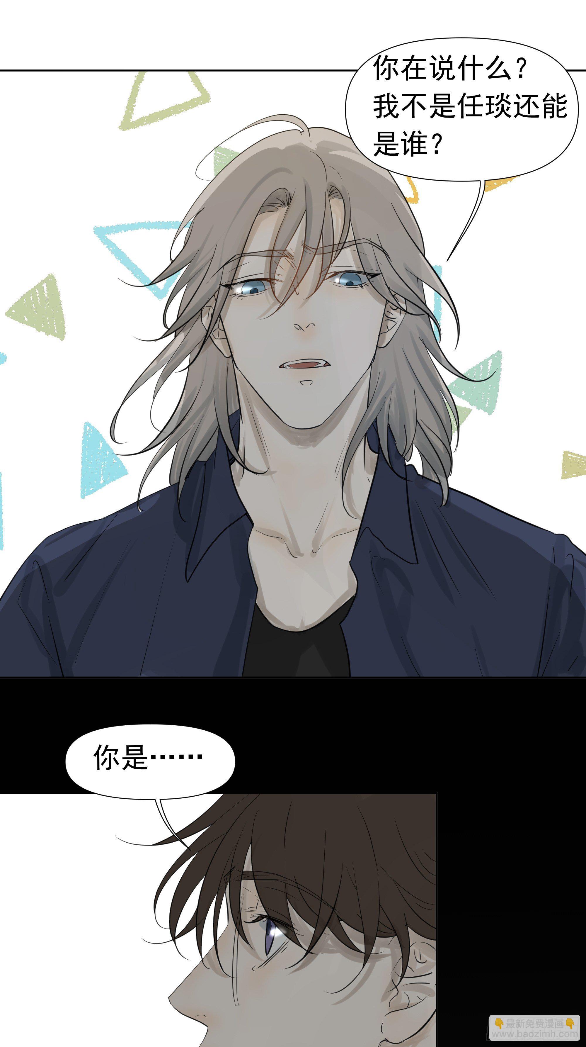 我该怎么办-第67话