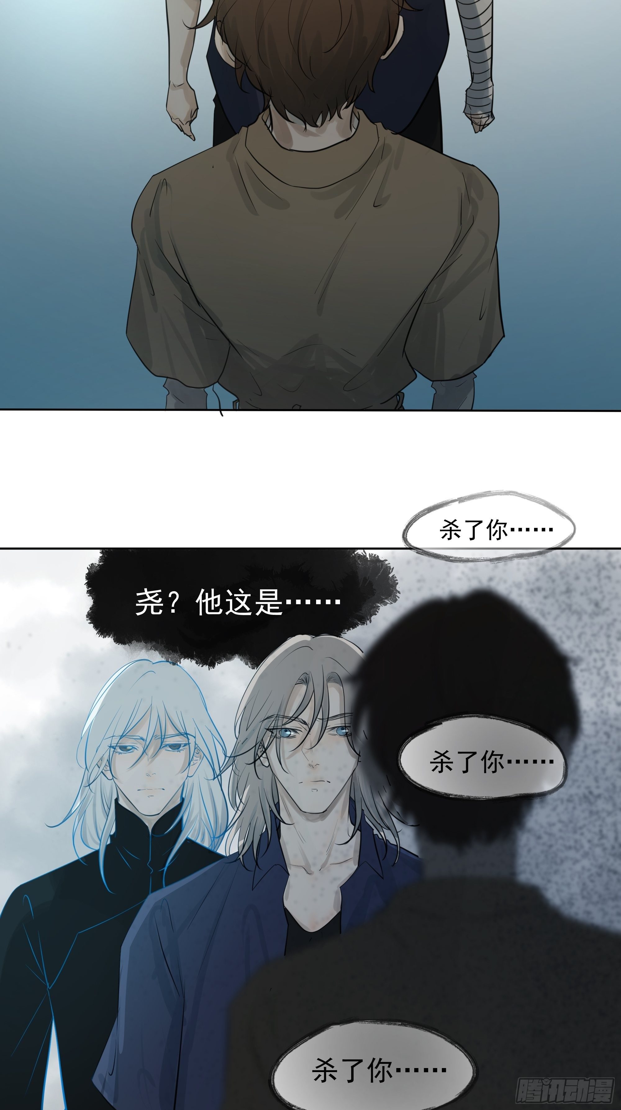 我该怎么办-第67话