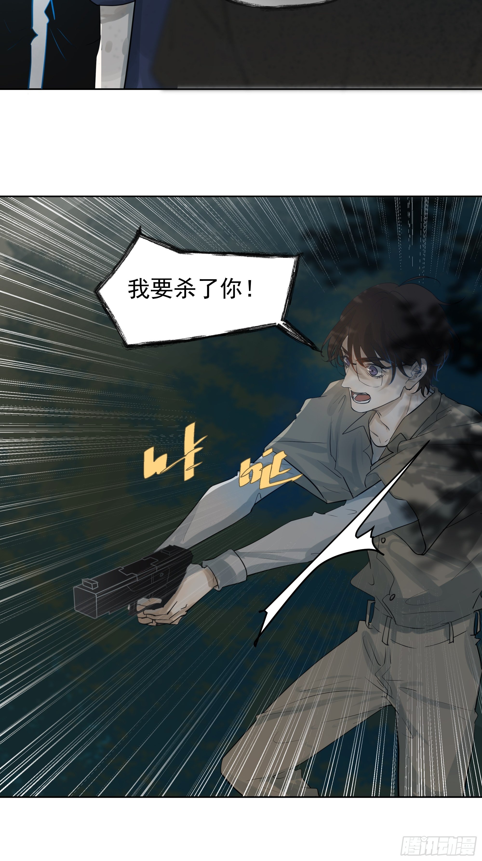 我该怎么办-第67话