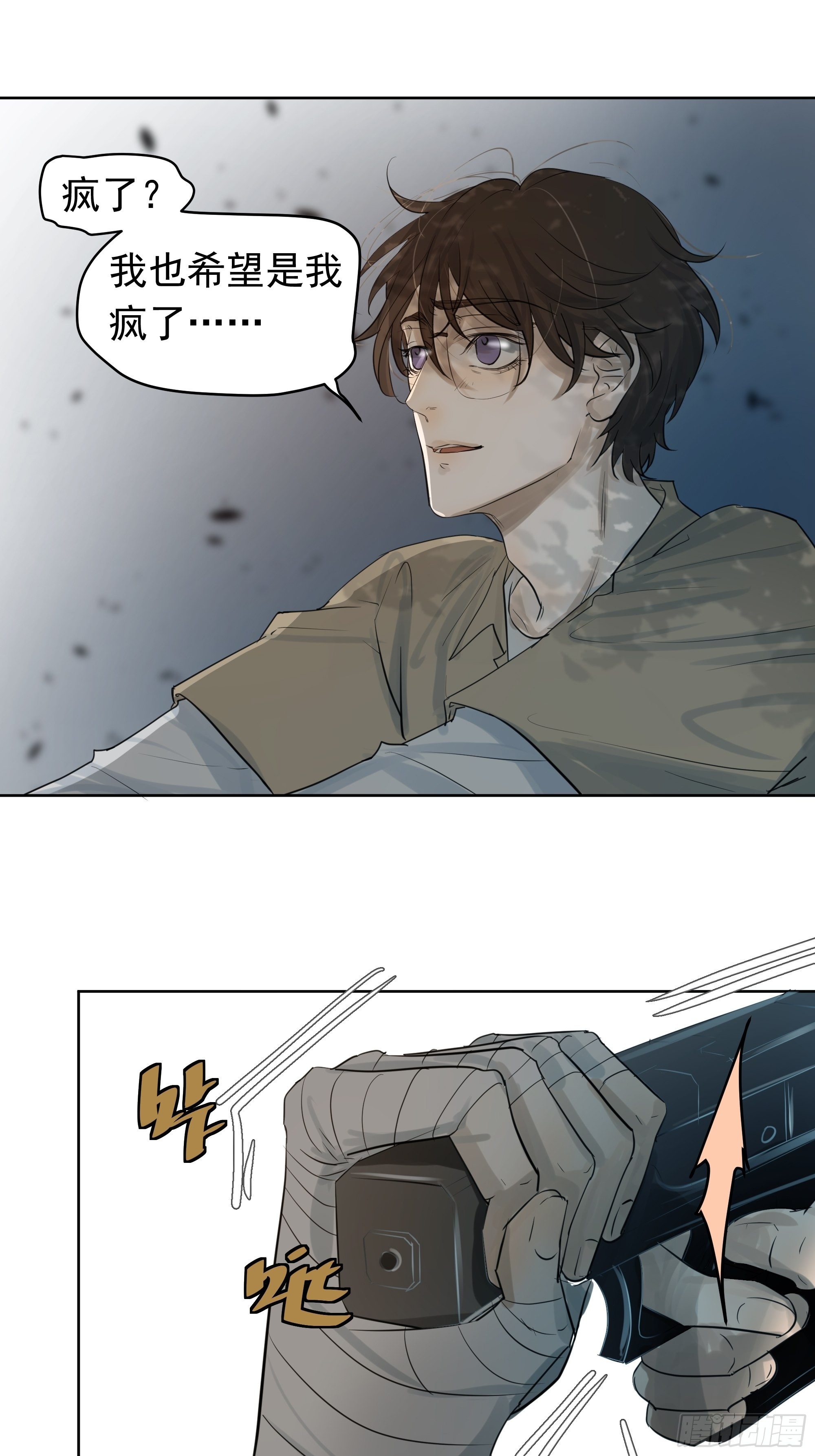 我该怎么办-第67话