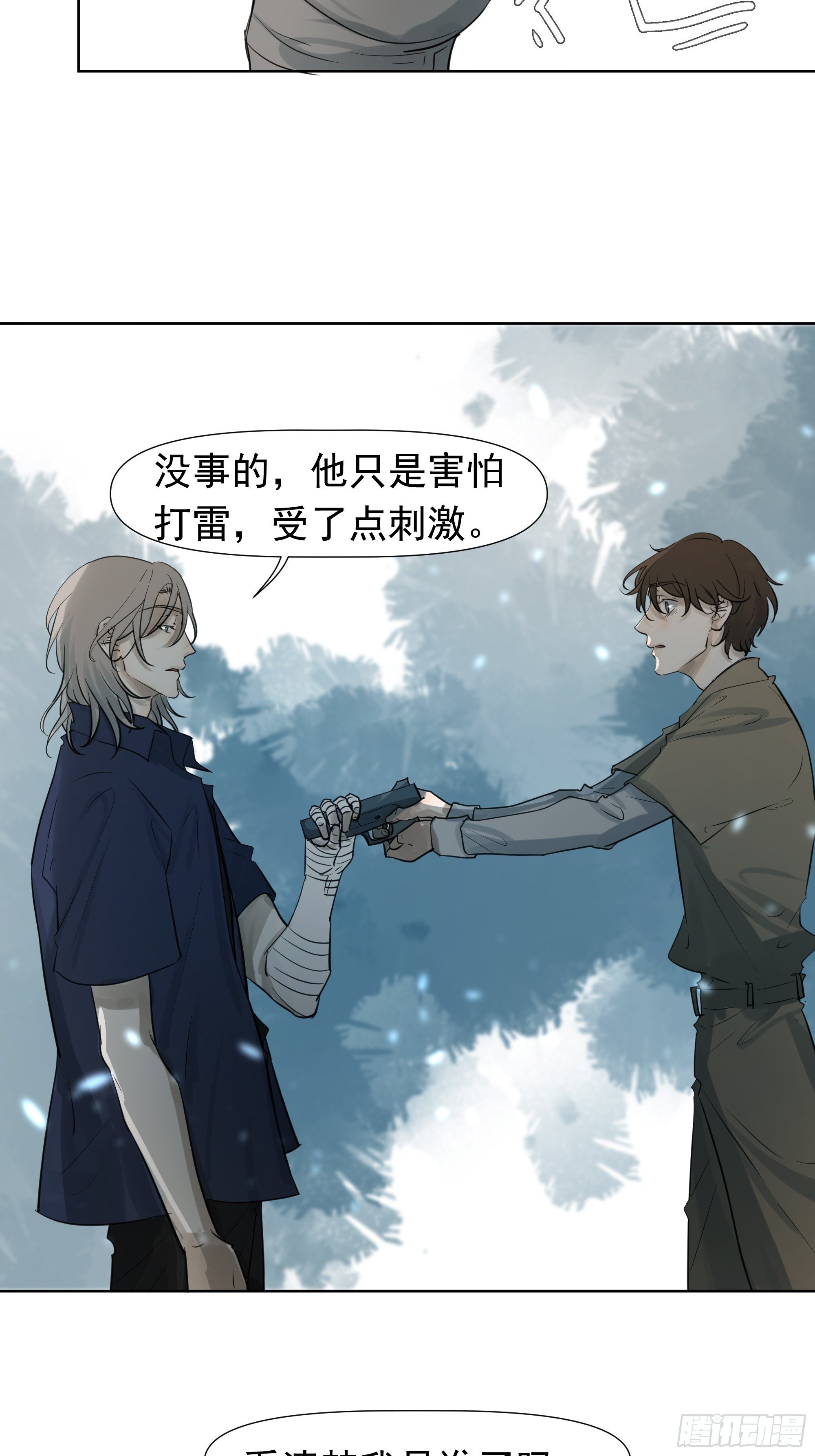 我该怎么办-第67话