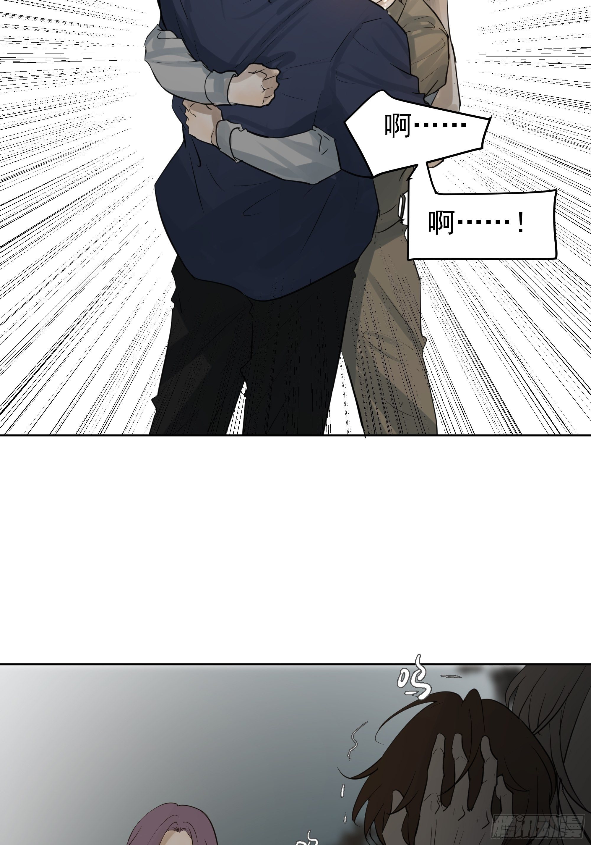 我该怎么办-第67话