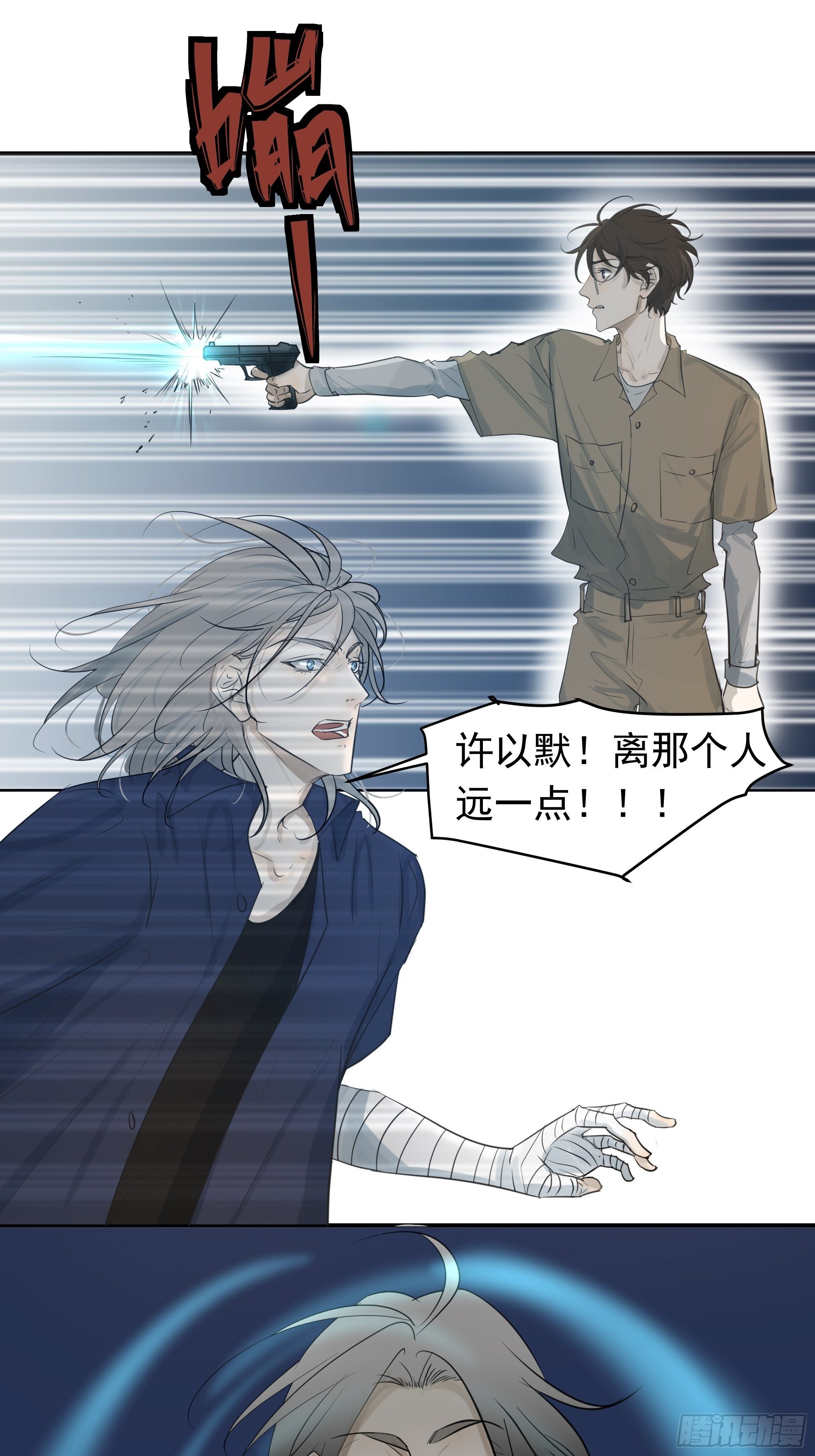 我该怎么办-第67话