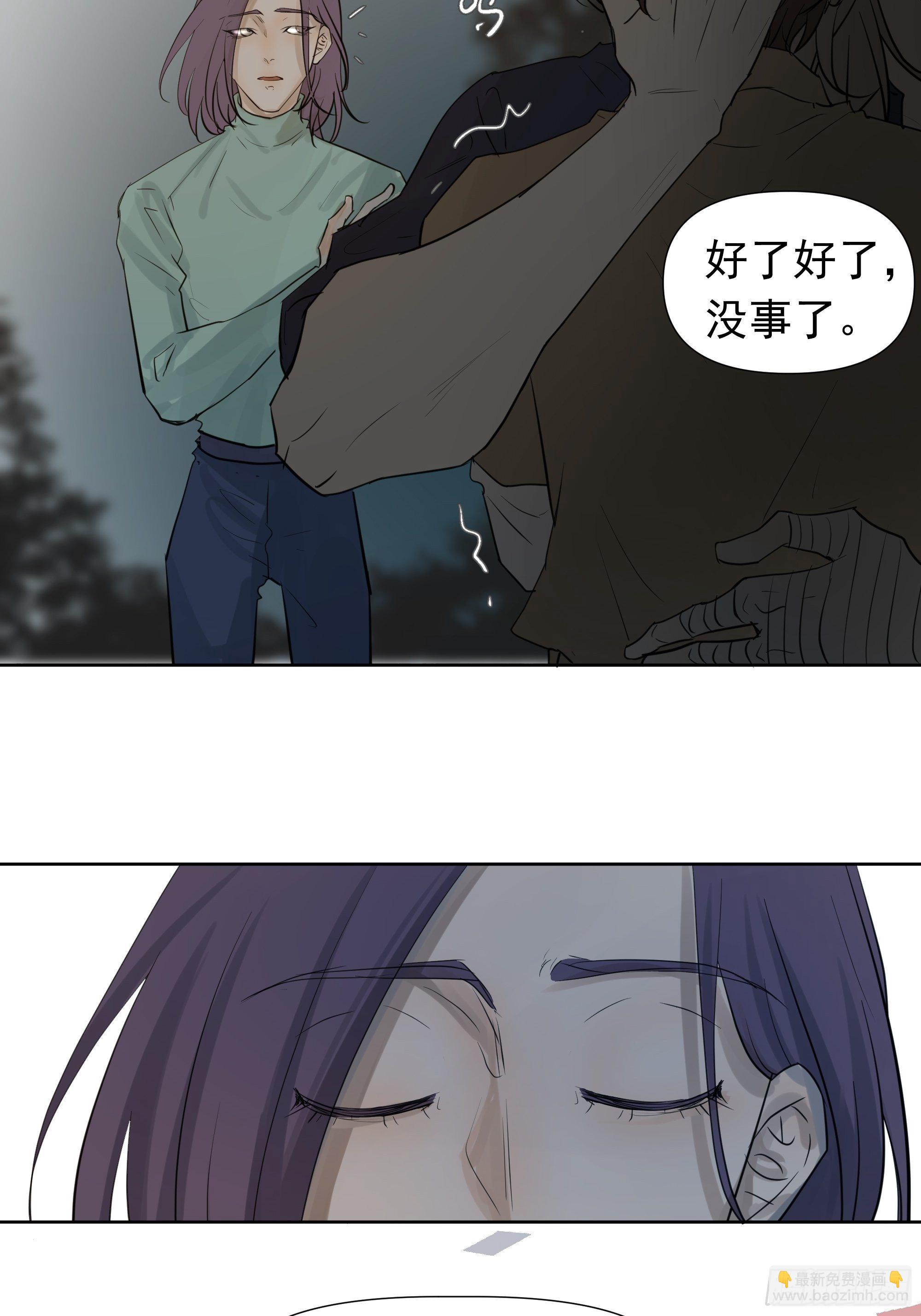 我该怎么办-第67话