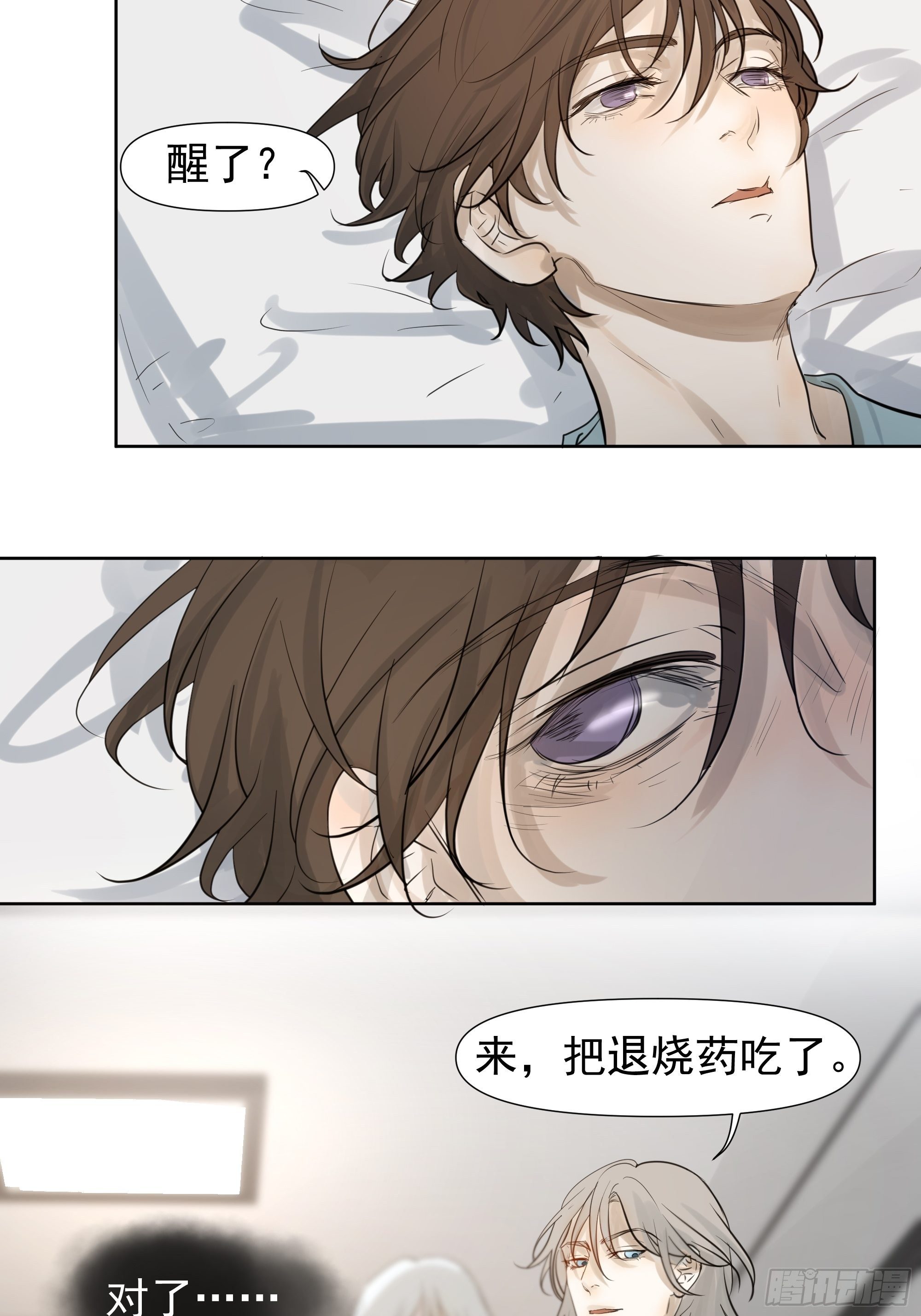 我该怎么办-第67话